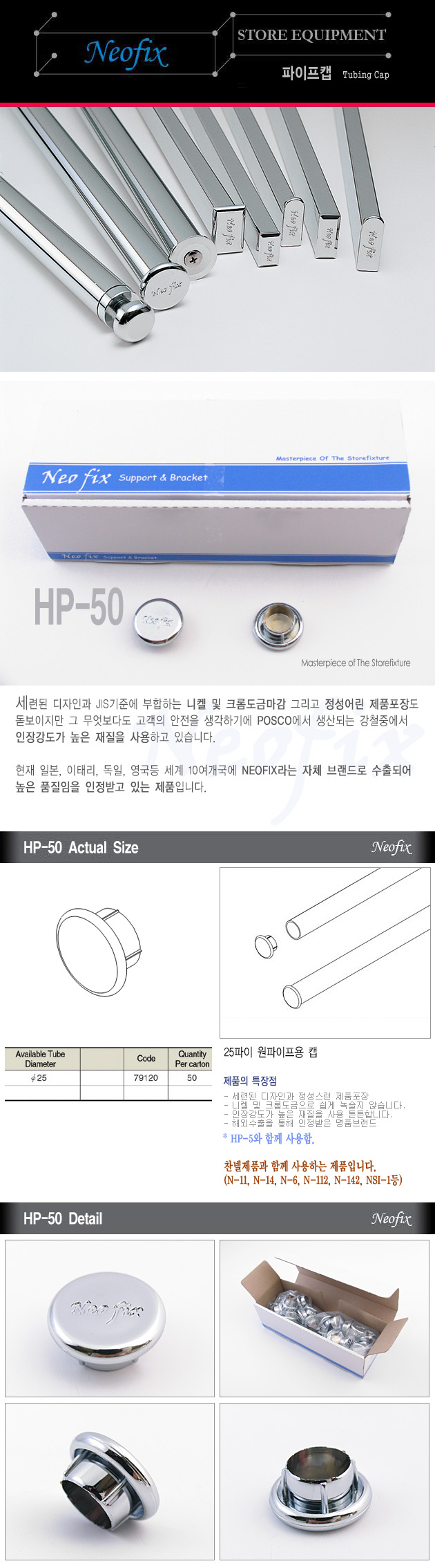 HP-50